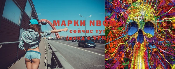 марки nbome Богородицк
