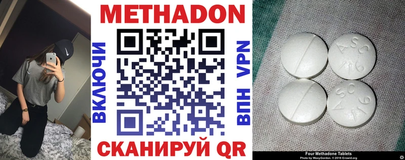 МЕТАДОН methadone  Купить закладки  Малмыж 