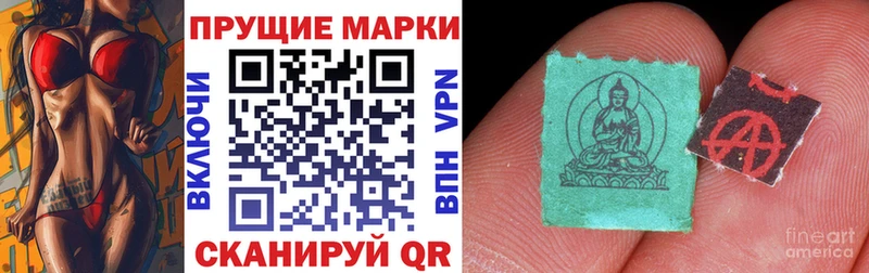 Купить где  Малмыж  Наркотические марки 1500мкг 